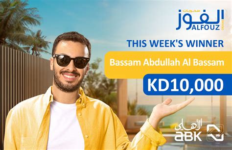 ABK Announces Danah Issam Quttaineh as winner of “Al Fouz” .